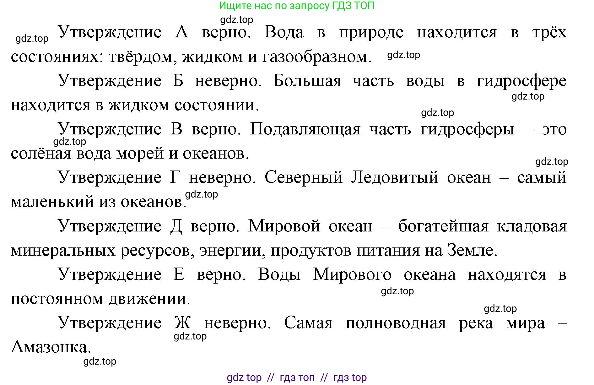 География, 5-6 класс Мой тренажёр, автор: Николина Вера Викторовна, издательство Просвещение, Москва, 2023, жёлтого цвета, страница 51, номер 31, Решение 2 (продолжение 2)