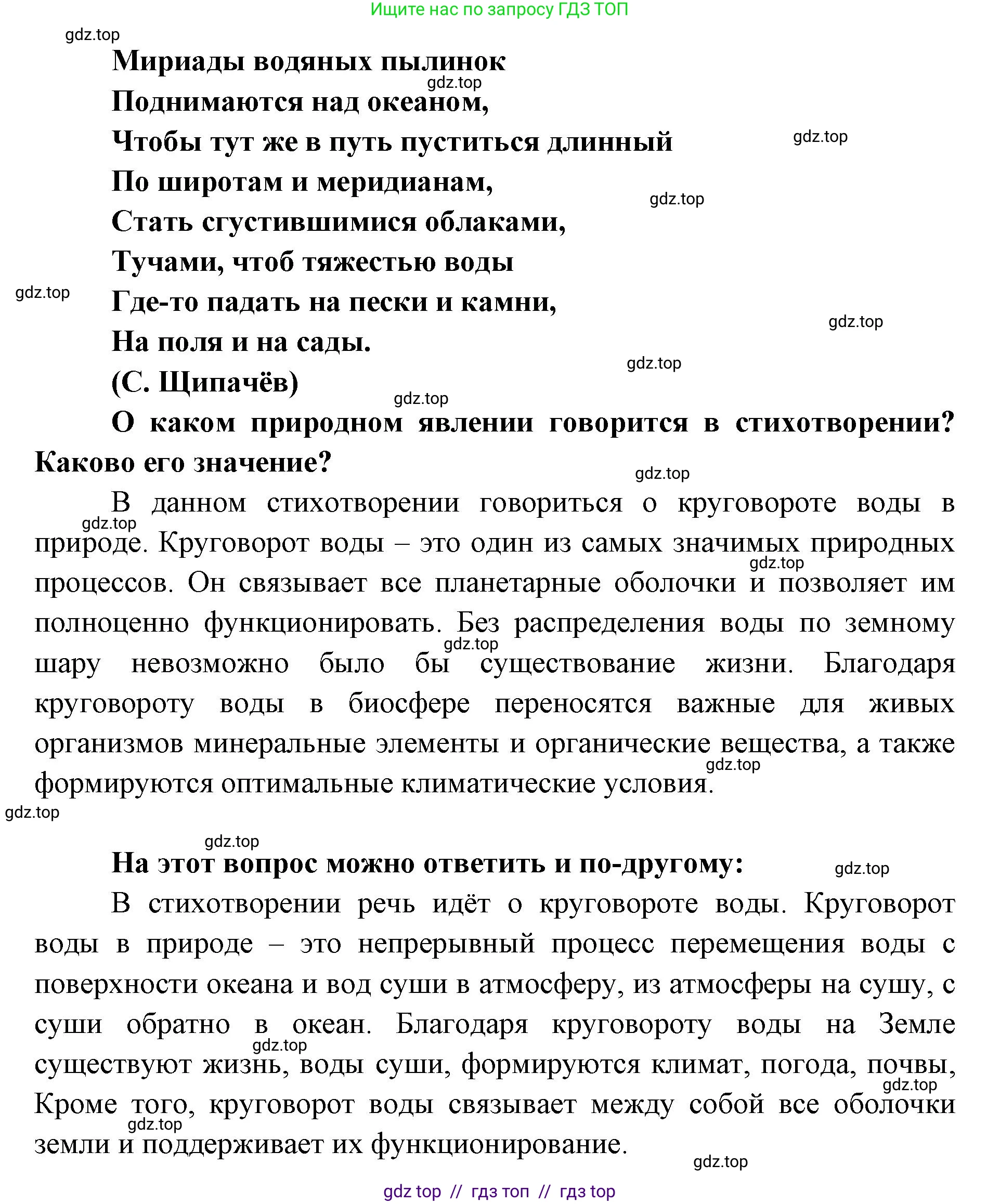 География, 5-6 класс Мой тренажёр, автор: Николина Вера Викторовна, издательство Просвещение, Москва, 2023, жёлтого цвета, страница 44, номер 4, Решение 2