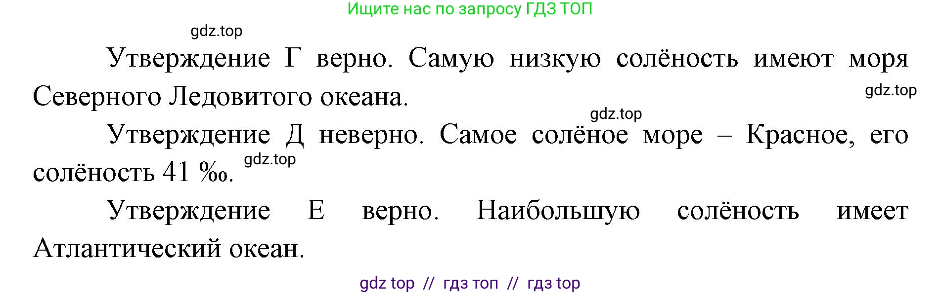 География, 5-6 класс Мой тренажёр, автор: Николина Вера Викторовна, издательство Просвещение, Москва, 2023, жёлтого цвета, страница 54, номер 42, Решение 2 (продолжение 2)