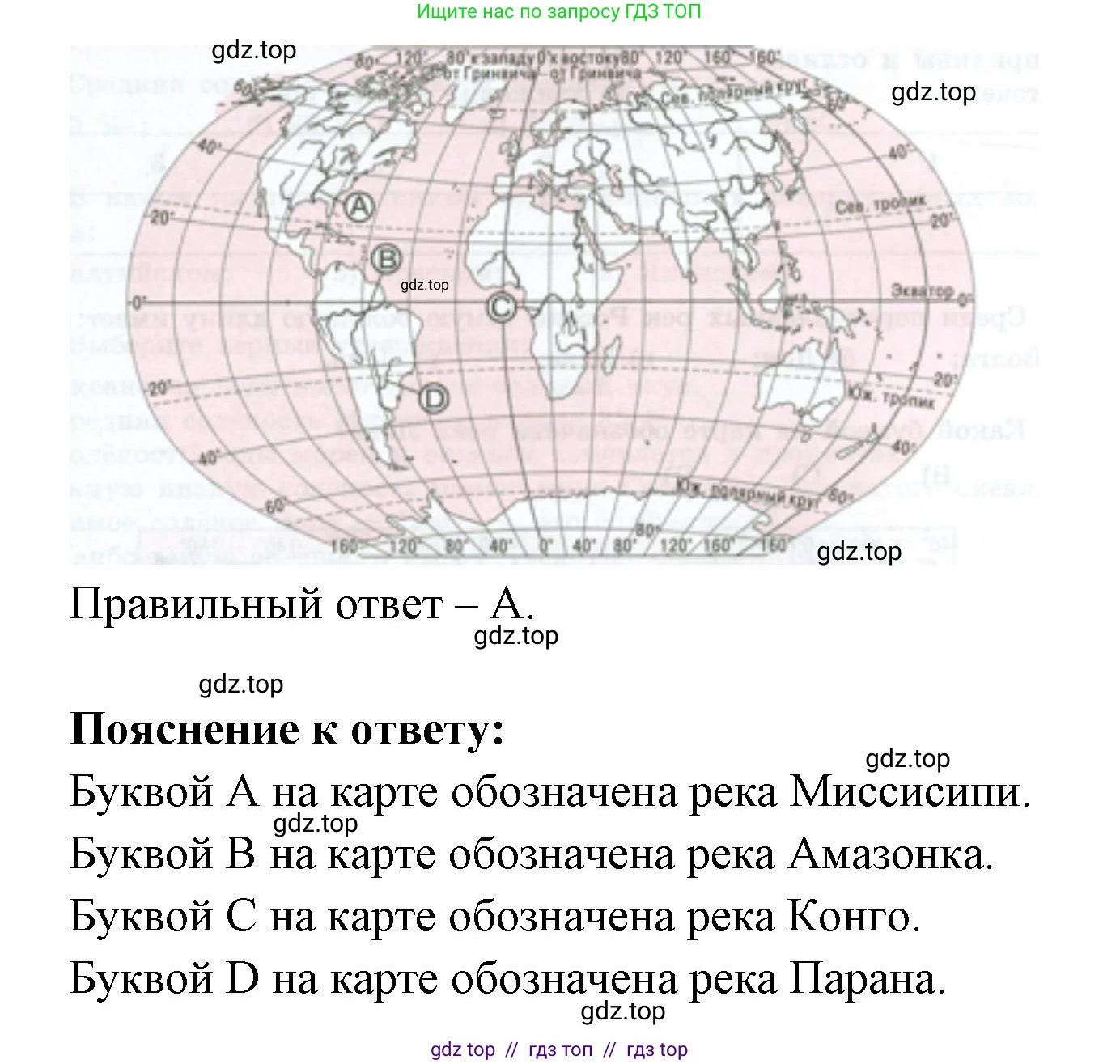 География, 5-6 класс Мой тренажёр, автор: Николина Вера Викторовна, издательство Просвещение, Москва, 2023, жёлтого цвета, страница 56, номер 50, Решение 2 (продолжение 2)