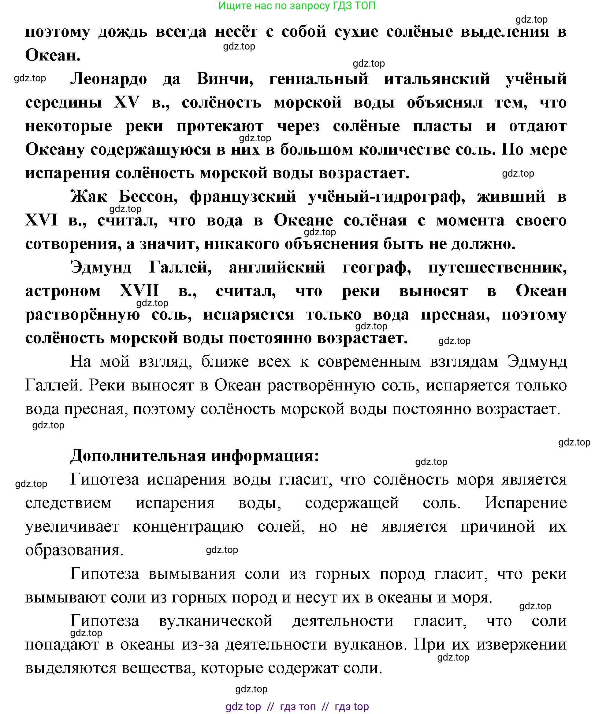 География, 5-6 класс Мой тренажёр, автор: Николина Вера Викторовна, издательство Просвещение, Москва, 2023, жёлтого цвета, страница 45, номер 8, Решение 2 (продолжение 2)