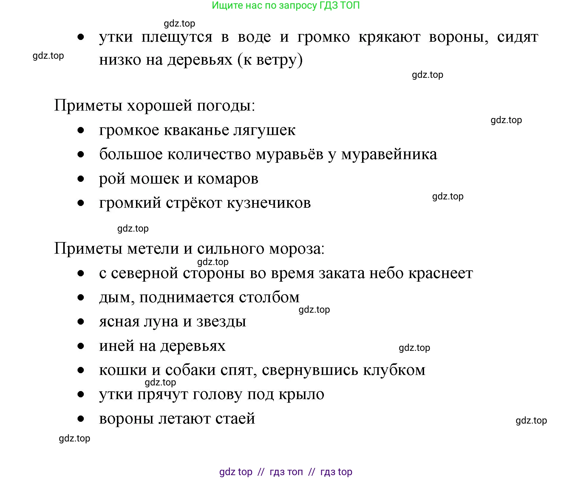 География, 5-6 класс Мой тренажёр, автор: Николина Вера Викторовна, издательство Просвещение, Москва, 2023, жёлтого цвета, страница 62, номер 23, Решение 2 (продолжение 2)