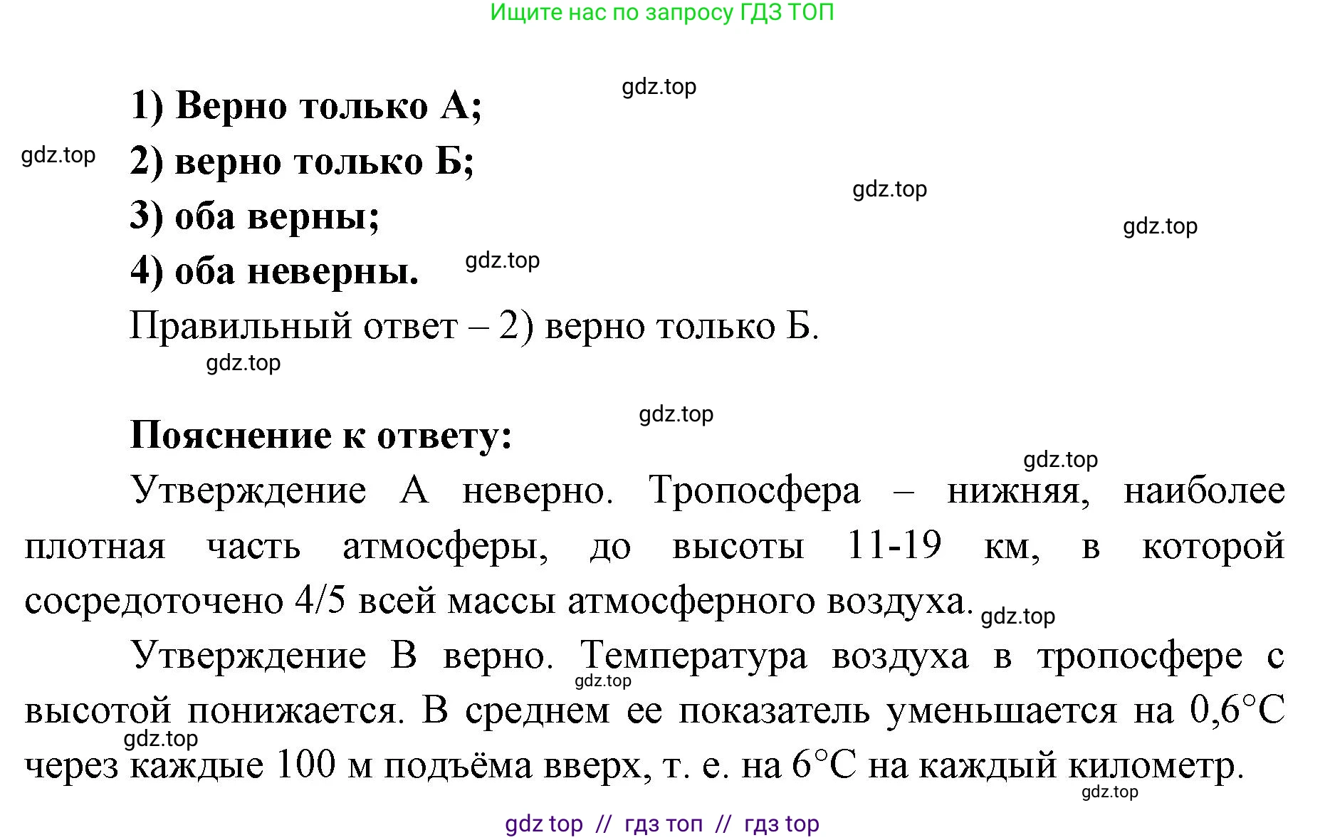 География, 5-6 класс Мой тренажёр, автор: Николина Вера Викторовна, издательство Просвещение, Москва, 2023, жёлтого цвета, страница 63, номер 28, Решение 2 (продолжение 2)