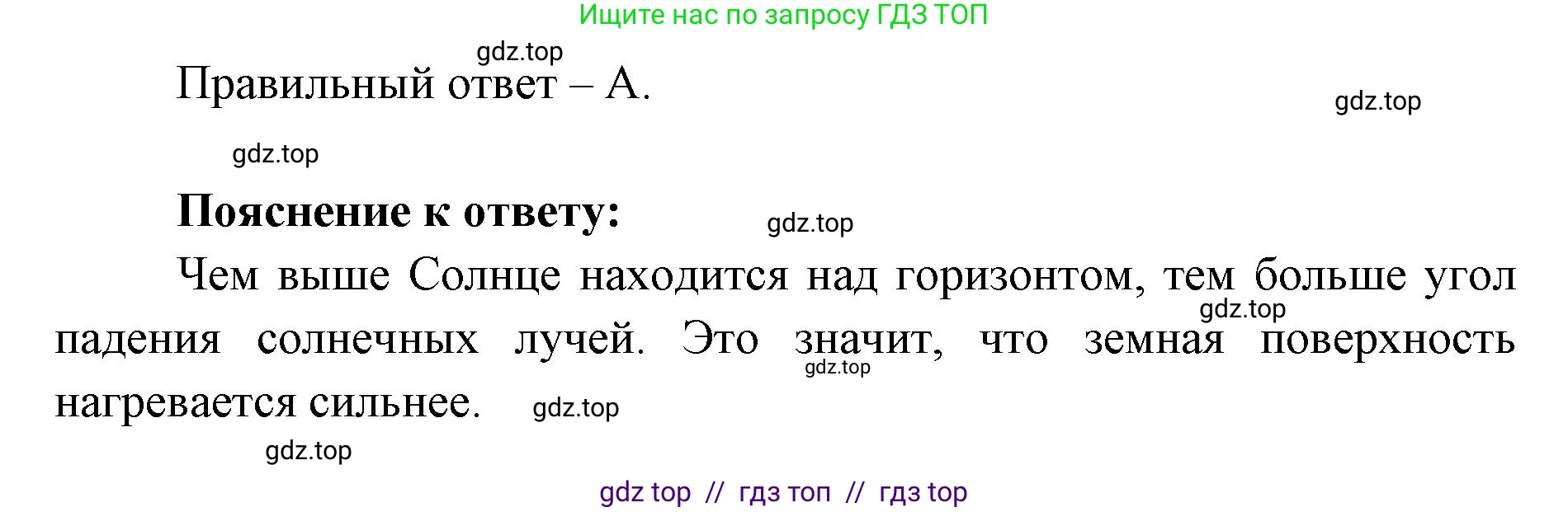 География, 5-6 класс Мой тренажёр, автор: Николина Вера Викторовна, издательство Просвещение, Москва, 2023, жёлтого цвета, страница 64, номер 30, Решение 2 (продолжение 2)