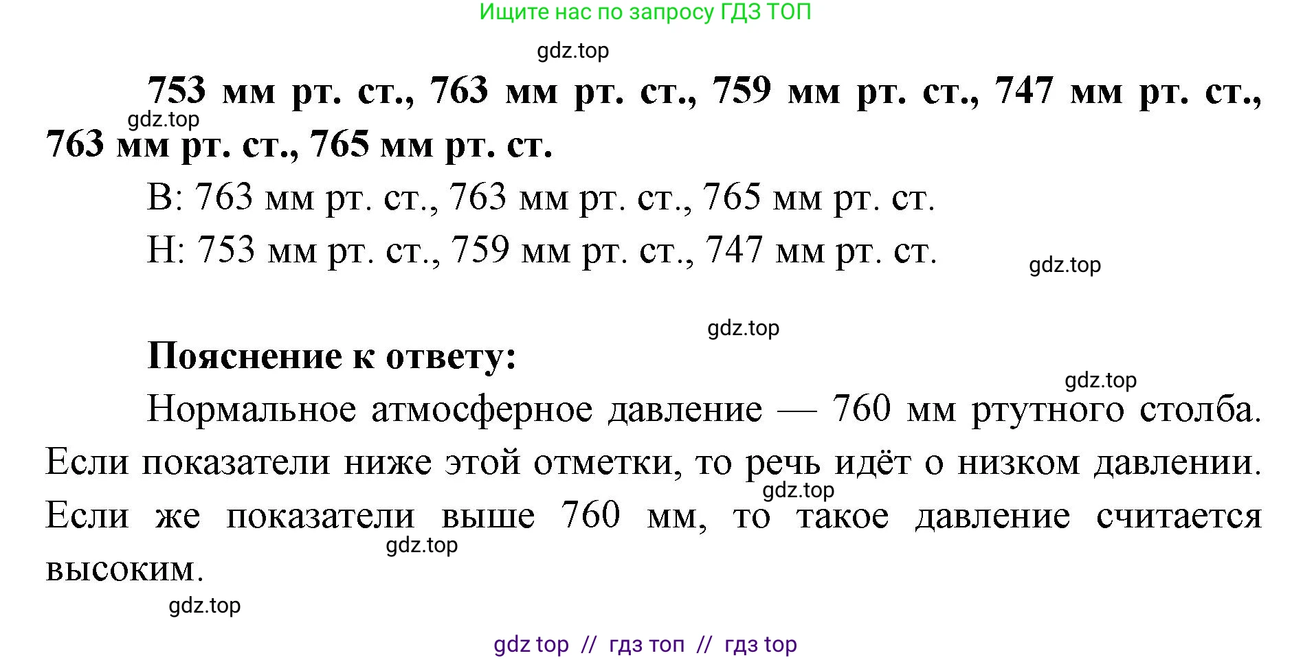 География, 5-6 класс Мой тренажёр, автор: Николина Вера Викторовна, издательство Просвещение, Москва, 2023, жёлтого цвета, страница 64, номер 33, Решение 2 (продолжение 2)