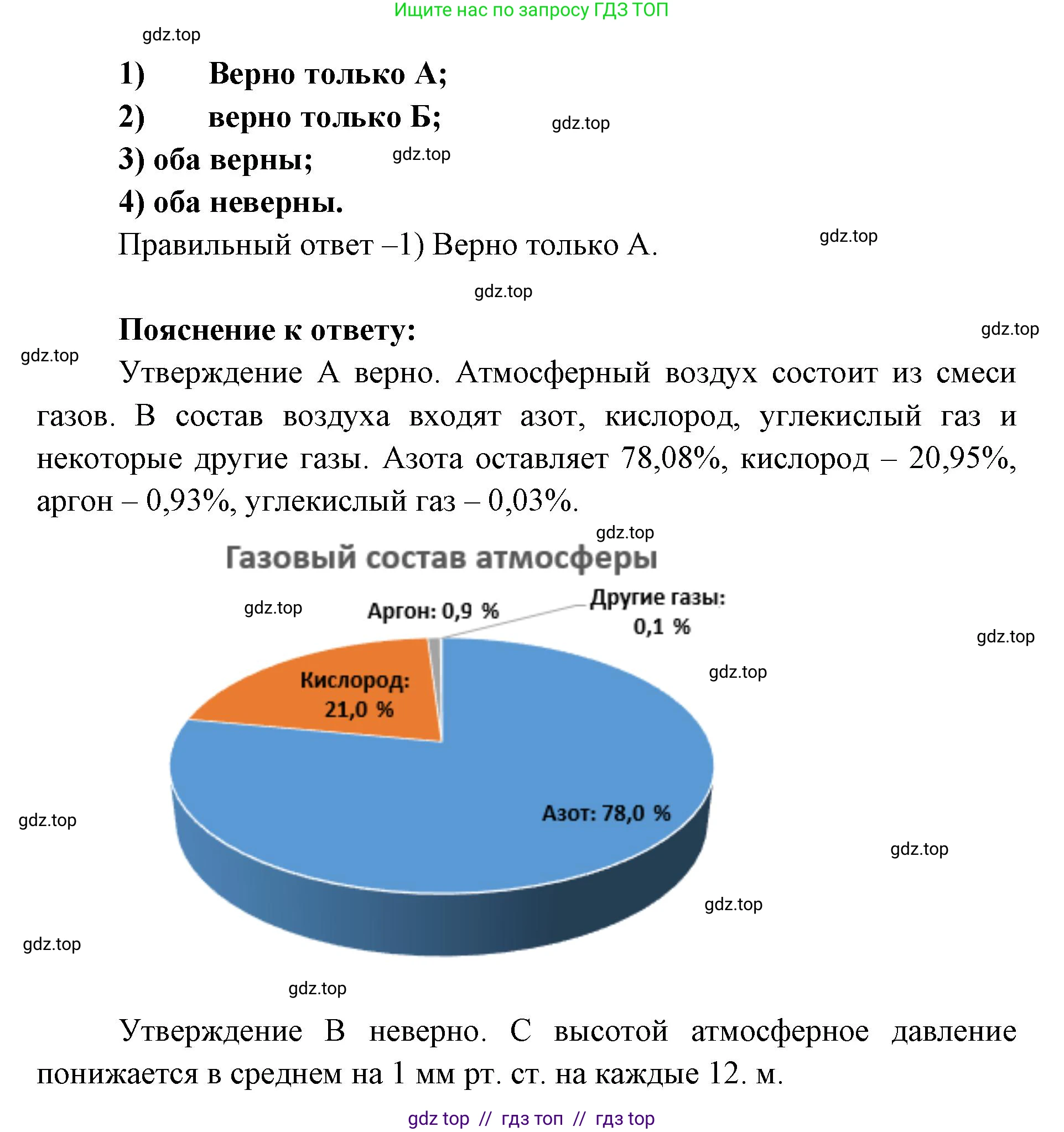 География, 5-6 класс Мой тренажёр, автор: Николина Вера Викторовна, издательство Просвещение, Москва, 2023, жёлтого цвета, страница 65, номер 35, Решение 2 (продолжение 2)