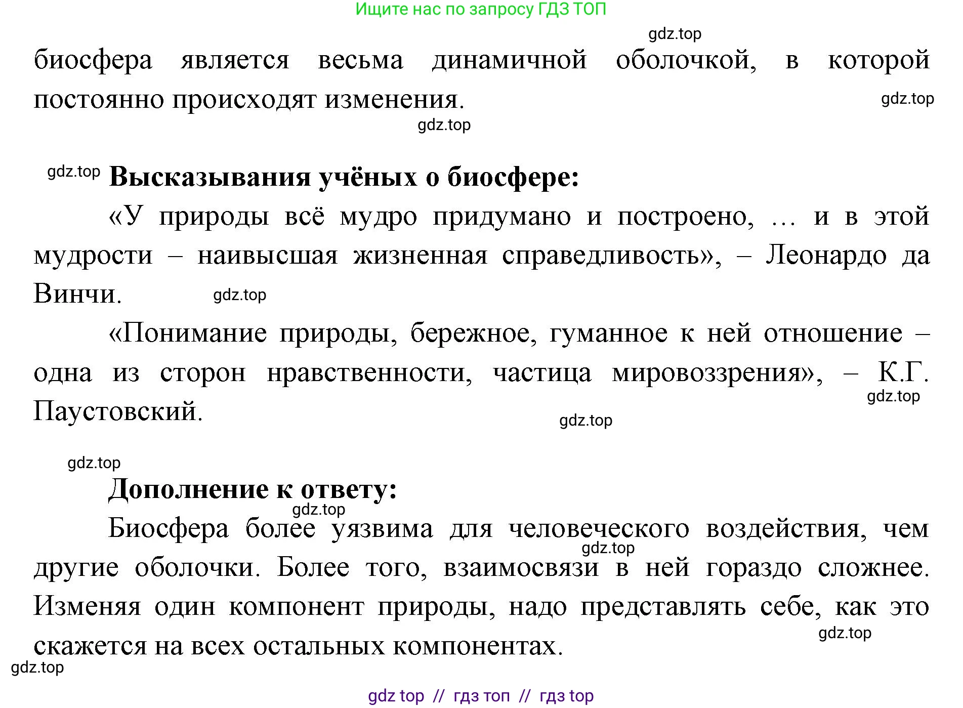 География, 5-6 класс Мой тренажёр, автор: Николина Вера Викторовна, издательство Просвещение, Москва, 2023, жёлтого цвета, страница 69, номер 12, Решение 2 (продолжение 2)