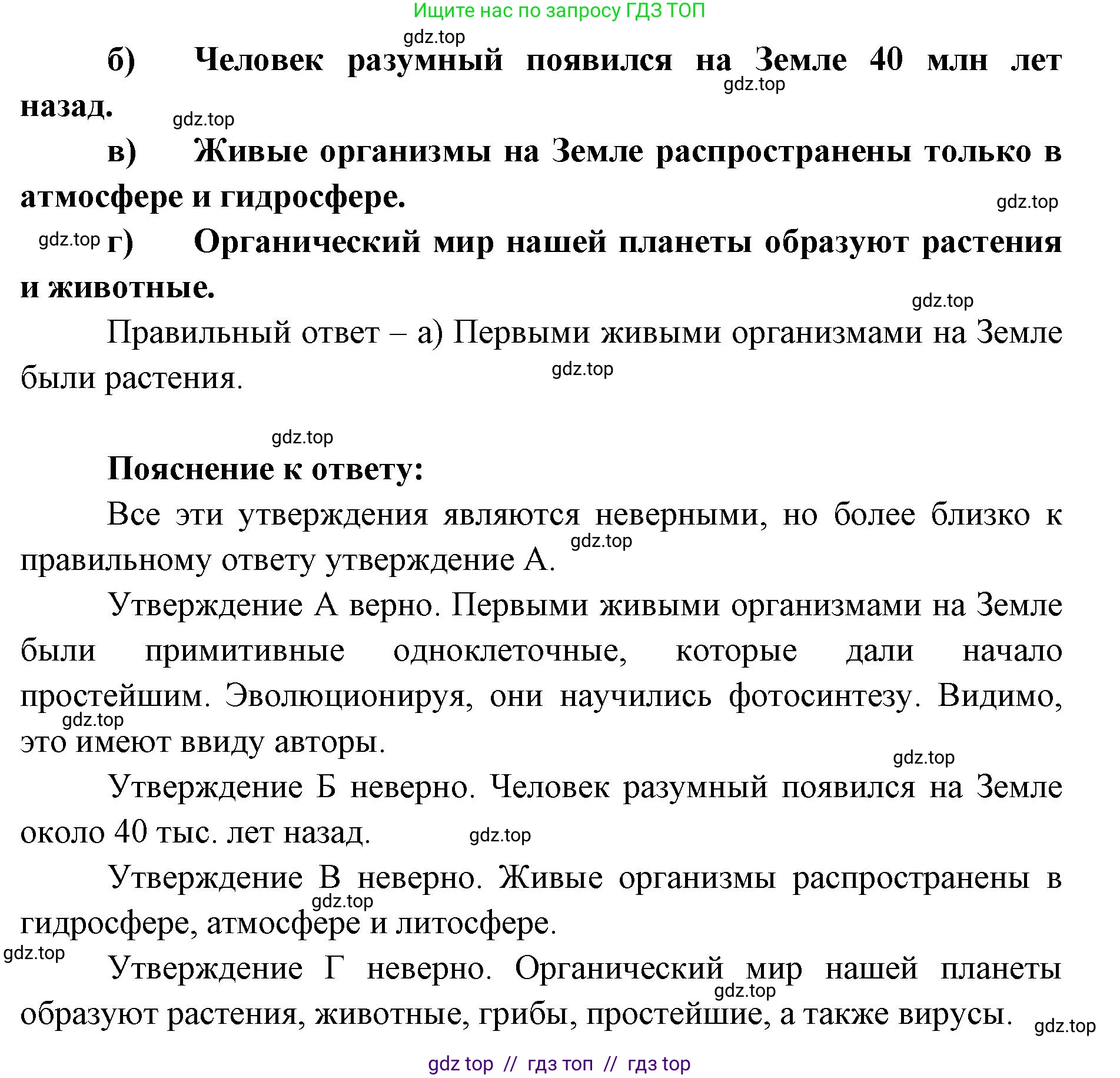 География, 5-6 класс Мой тренажёр, автор: Николина Вера Викторовна, издательство Просвещение, Москва, 2023, жёлтого цвета, страница 70, номер 16, Решение 2 (продолжение 2)