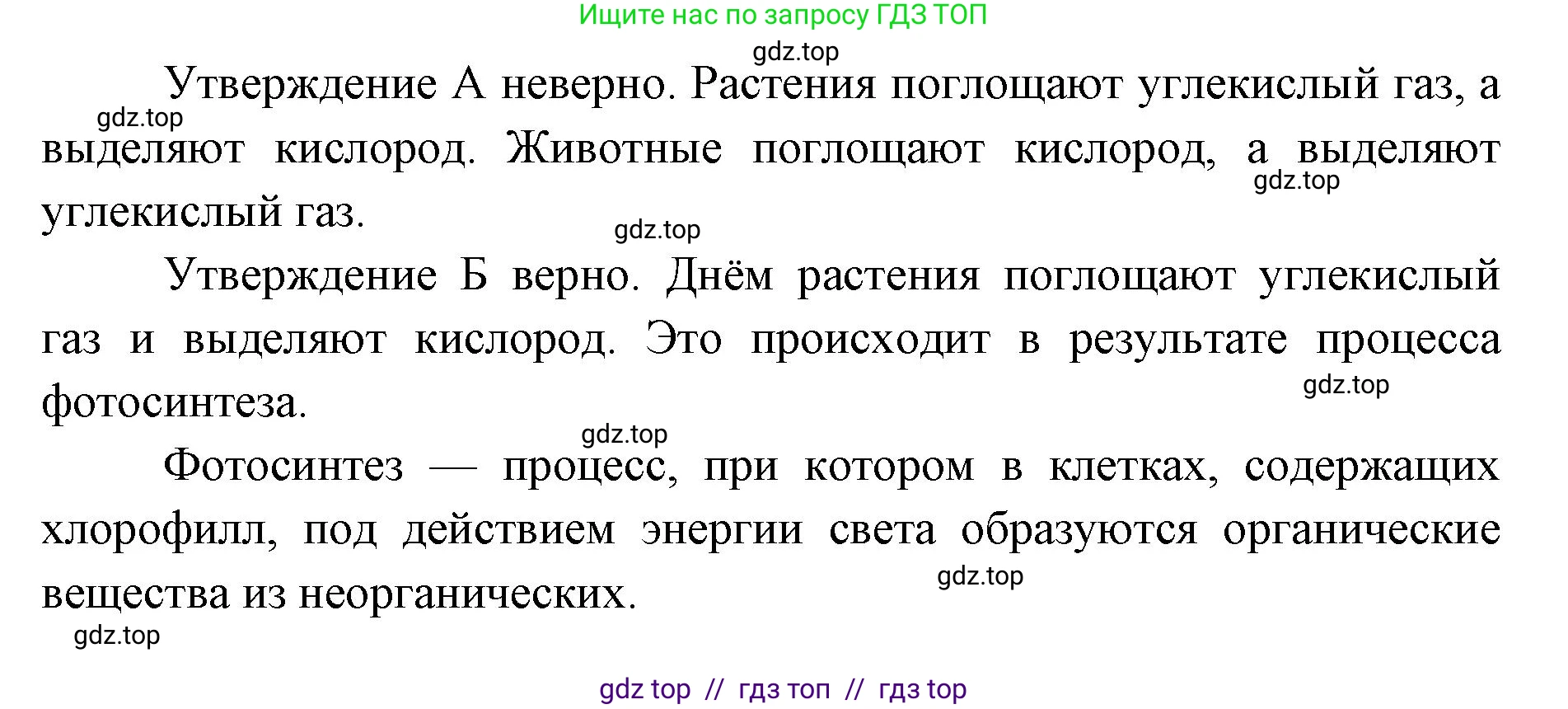 География, 5-6 класс Мой тренажёр, автор: Николина Вера Викторовна, издательство Просвещение, Москва, 2023, жёлтого цвета, страница 70, номер 17, Решение 2 (продолжение 2)