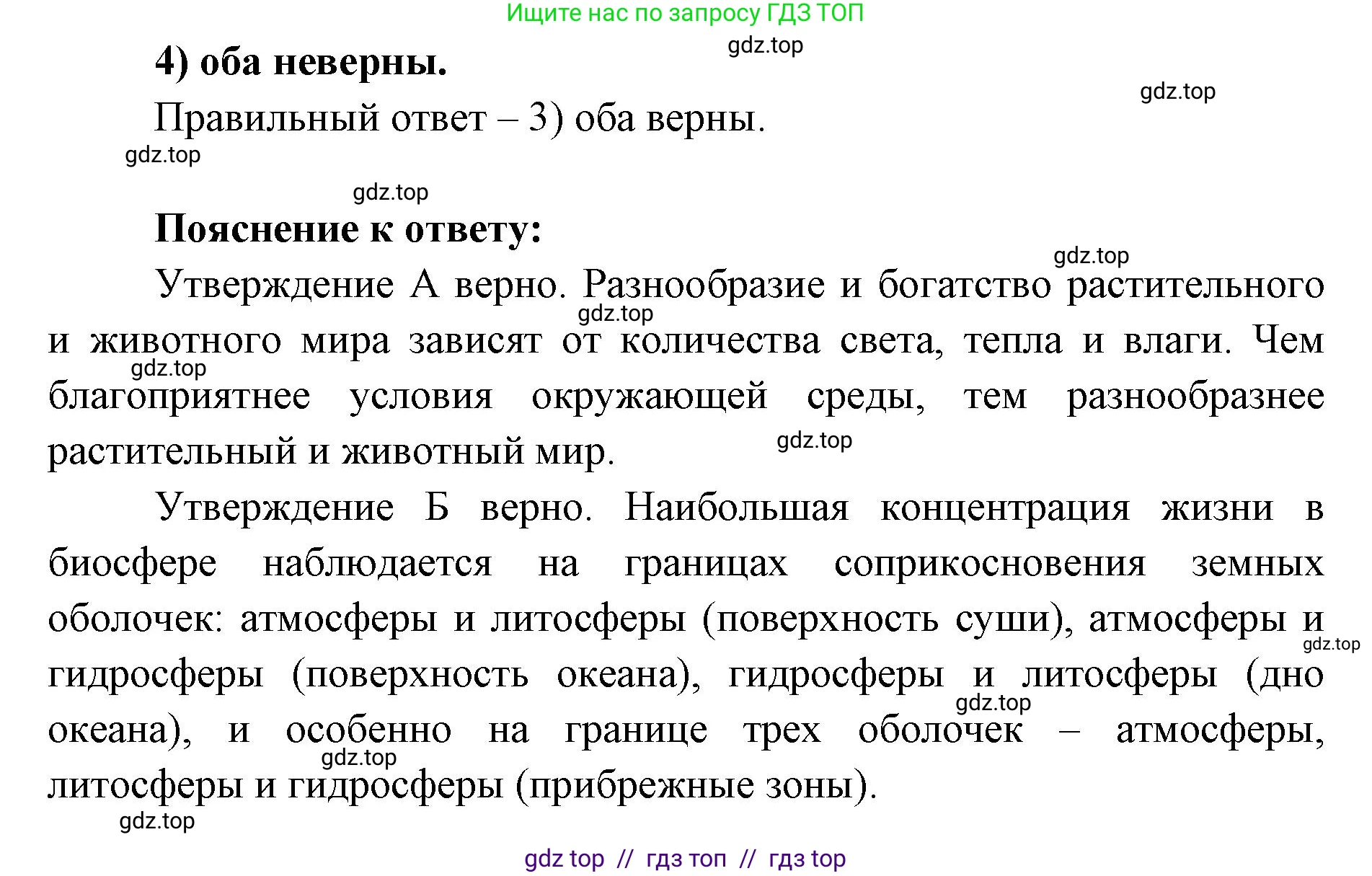 География, 5-6 класс Мой тренажёр, автор: Николина Вера Викторовна, издательство Просвещение, Москва, 2023, жёлтого цвета, страница 70, номер 19, Решение 2 (продолжение 2)