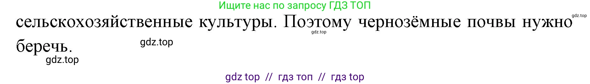 География, 5-6 класс Мой тренажёр, автор: Николина Вера Викторовна, издательство Просвещение, Москва, 2023, жёлтого цвета, страница 70, номер 22, Решение 2 (продолжение 2)