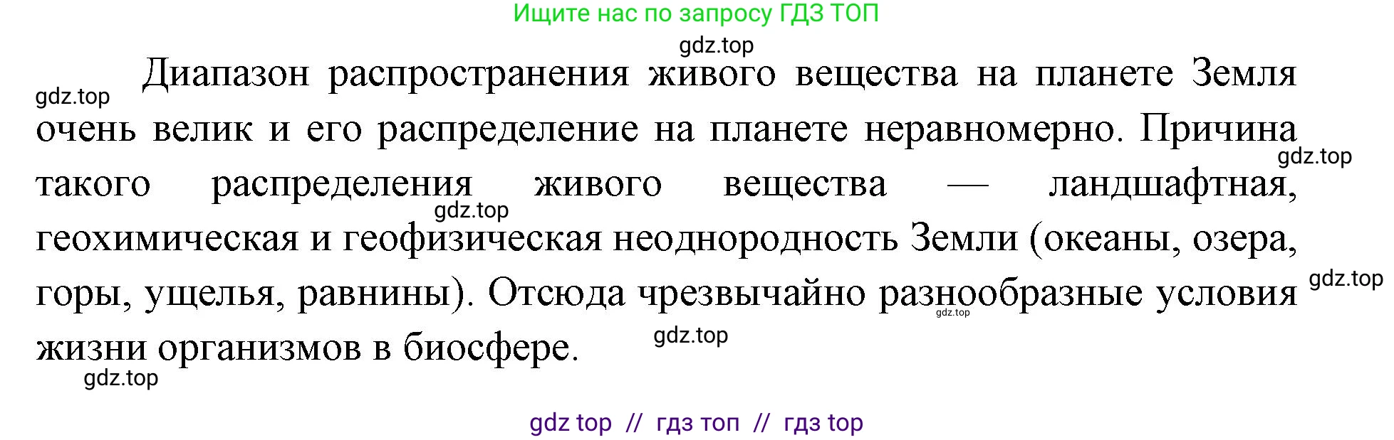 География, 5-6 класс Мой тренажёр, автор: Николина Вера Викторовна, издательство Просвещение, Москва, 2023, жёлтого цвета, страница 67, номер 5, Решение 2 (продолжение 2)