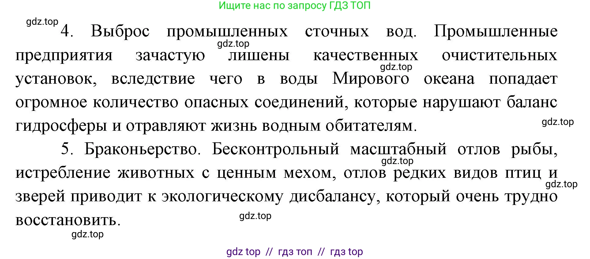 География, 5-6 класс Мой тренажёр, автор: Николина Вера Викторовна, издательство Просвещение, Москва, 2023, жёлтого цвета, страница 75, номер 15, Решение 2 (продолжение 3)