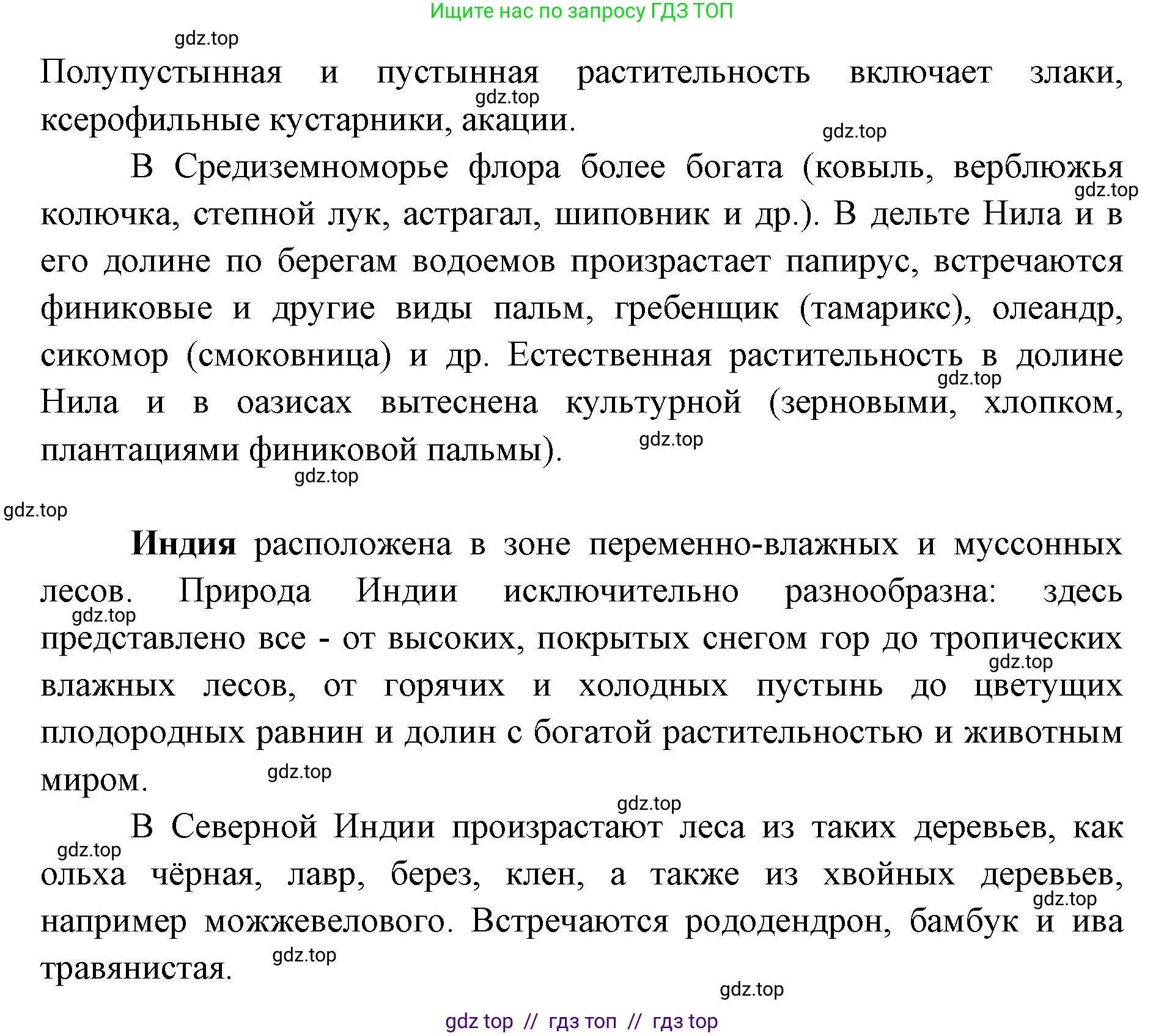 География, 5-6 класс Мой тренажёр, автор: Николина Вера Викторовна, издательство Просвещение, Москва, 2023, жёлтого цвета, страница 75, номер 16, Решение 2 (продолжение 2)