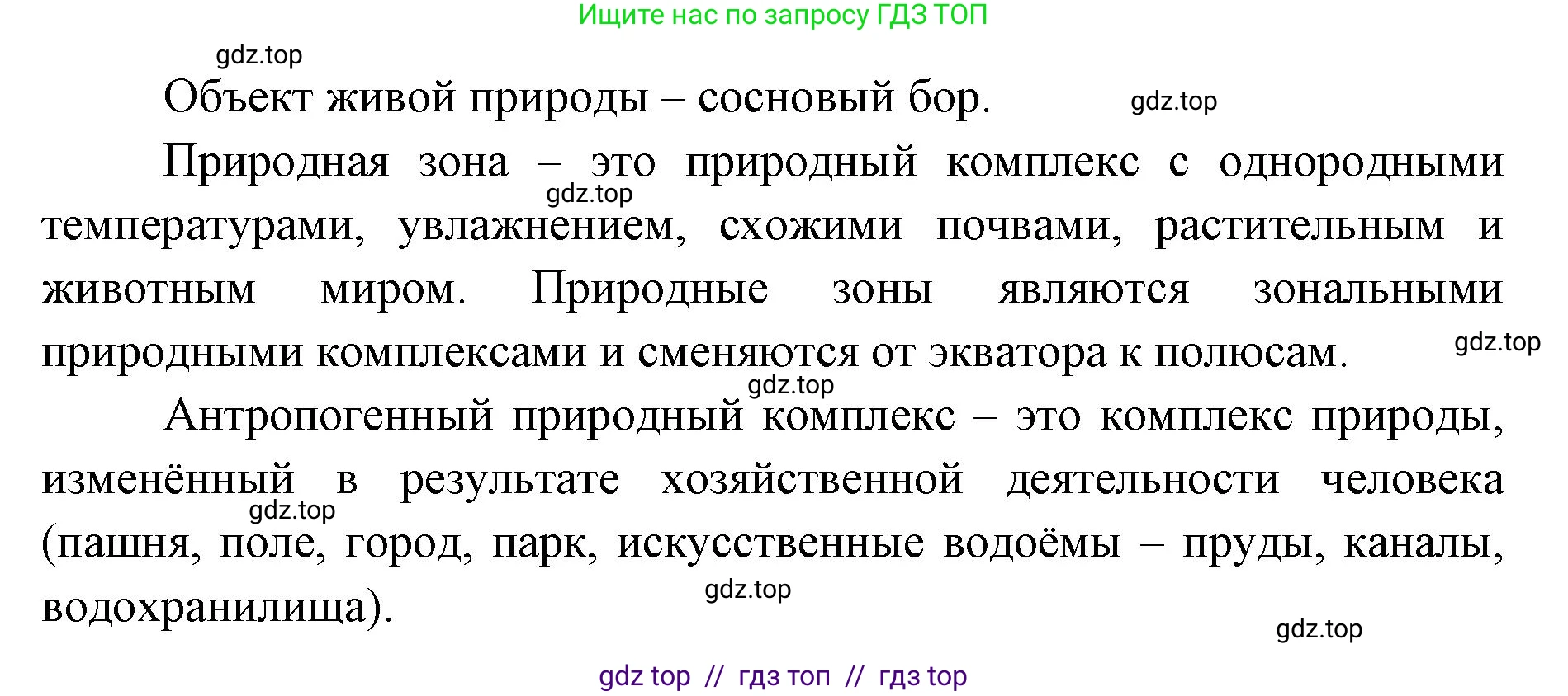 География, 5-6 класс Мой тренажёр, автор: Николина Вера Викторовна, издательство Просвещение, Москва, 2023, жёлтого цвета, страница 76, номер 21, Решение 2 (продолжение 2)