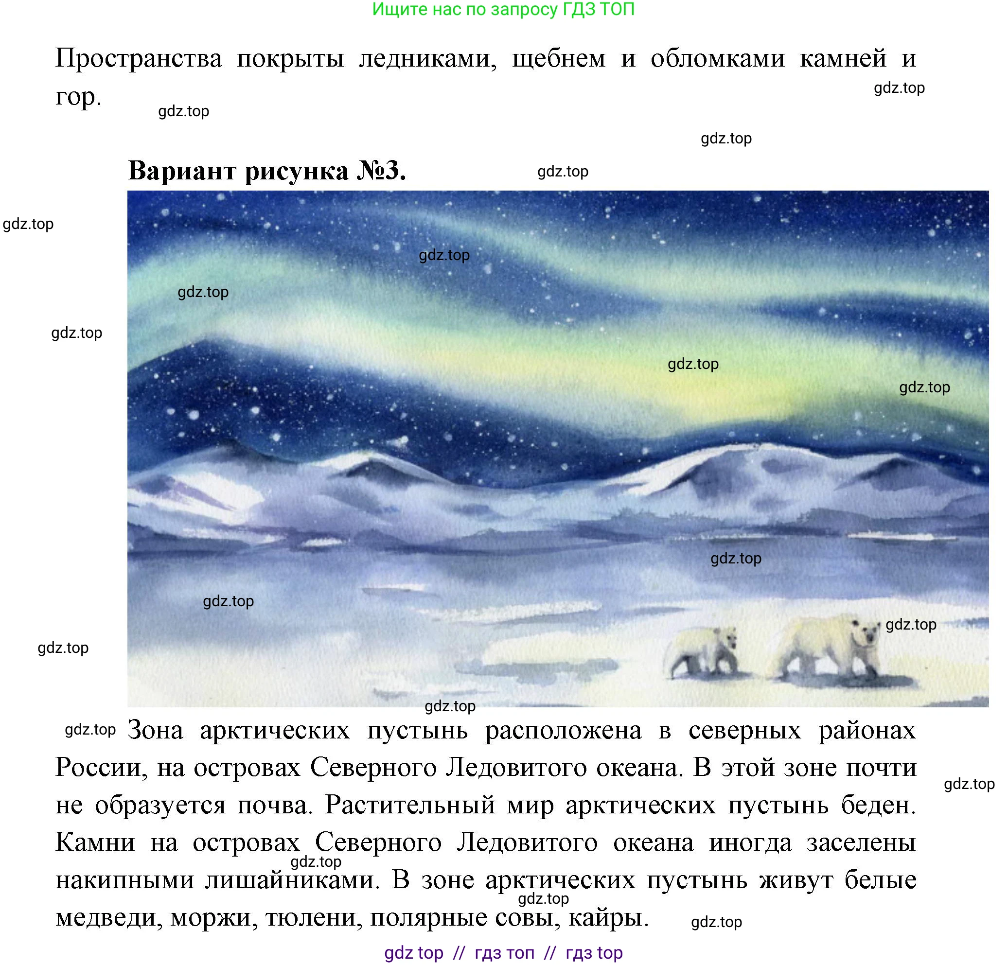 География, 5-6 класс Мой тренажёр, автор: Николина Вера Викторовна, издательство Просвещение, Москва, 2023, жёлтого цвета, страница 72, номер 4, Решение 2 (продолжение 3)