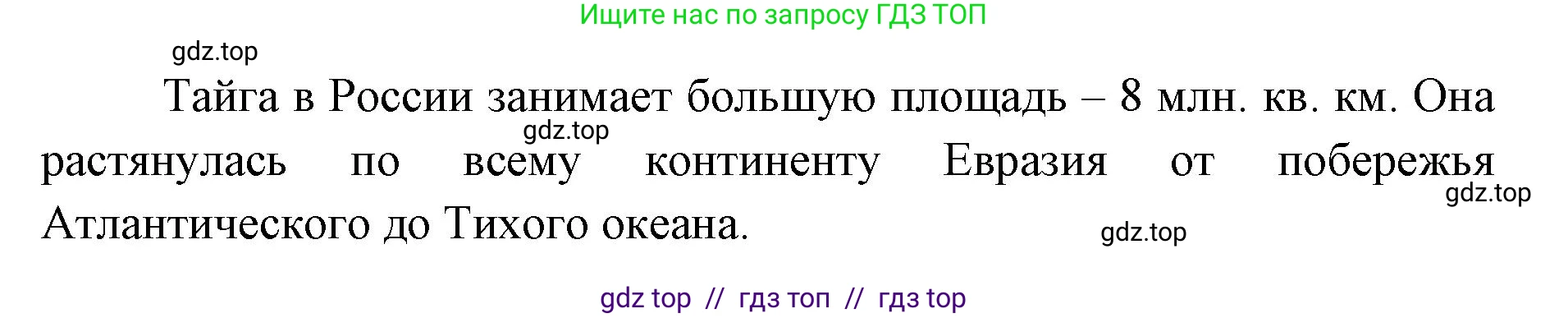 География, 5-6 класс Мой тренажёр, автор: Николина Вера Викторовна, издательство Просвещение, Москва, 2023, жёлтого цвета, страница 73, номер 8, Решение 2 (продолжение 2)
