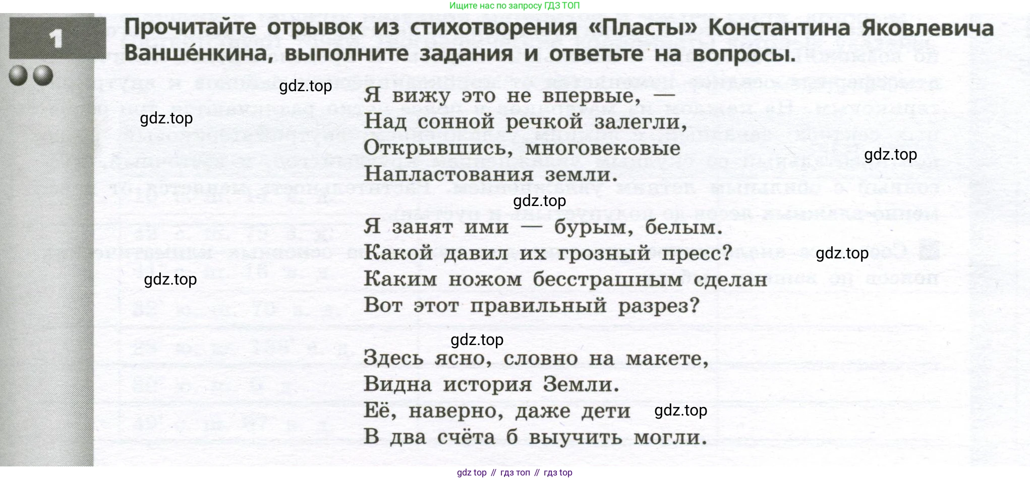 География, 7 класс Тетрадь-тренажёр, авторы: Мишняева Елена Юрьевна, Котляр О Г, Банников Сергей Валерьевич, издательство Просвещение, Москва, бирюзового цвета, страница 5, номер 1, Условие