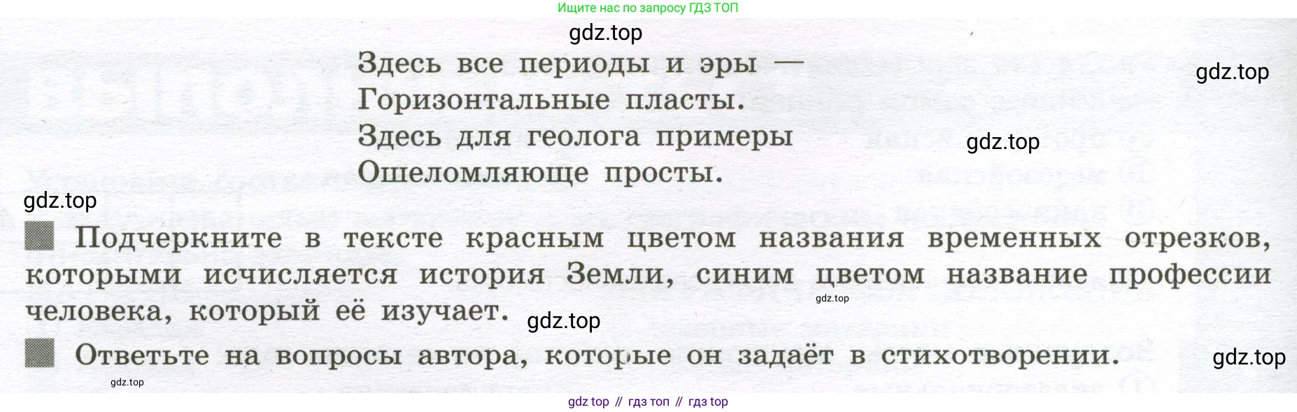 География, 7 класс Тетрадь-тренажёр, авторы: Мишняева Елена Юрьевна, Котляр О Г, Банников Сергей Валерьевич, издательство Просвещение, Москва, бирюзового цвета, страница 5, номер 1, Условие (продолжение 2)