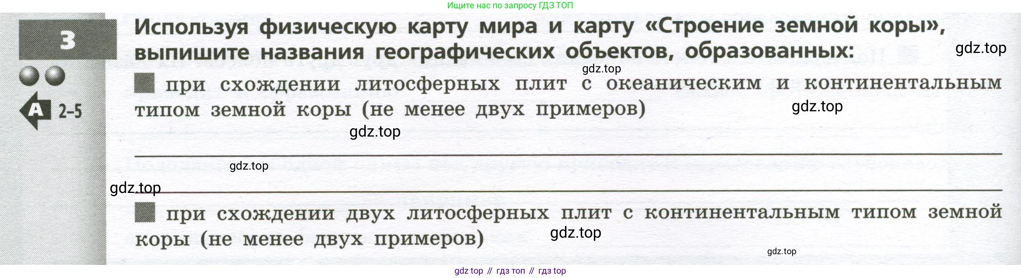 География, 7 класс Тетрадь-тренажёр, авторы: Мишняева Елена Юрьевна, Котляр О Г, Банников Сергей Валерьевич, издательство Просвещение, Москва, бирюзового цвета, страница 8, номер 3, Условие