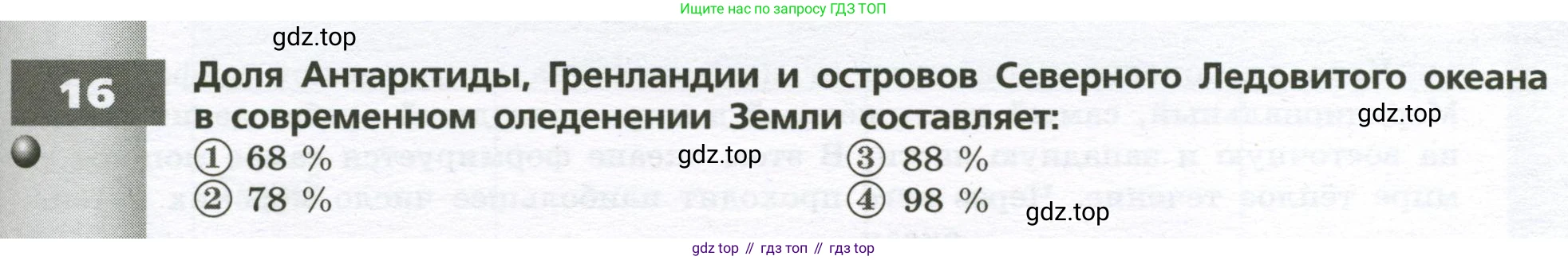 География, 7 класс Тетрадь-тренажёр, авторы: Мишняева Елена Юрьевна, Котляр О Г, Банников Сергей Валерьевич, издательство Просвещение, Москва, бирюзового цвета, страница 13, номер 16, Условие