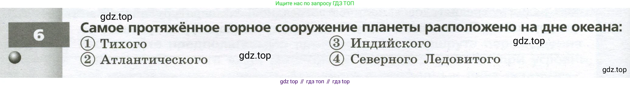 География, 7 класс Тетрадь-тренажёр, авторы: Мишняева Елена Юрьевна, Котляр О Г, Банников Сергей Валерьевич, издательство Просвещение, Москва, бирюзового цвета, страница 12, номер 6, Условие