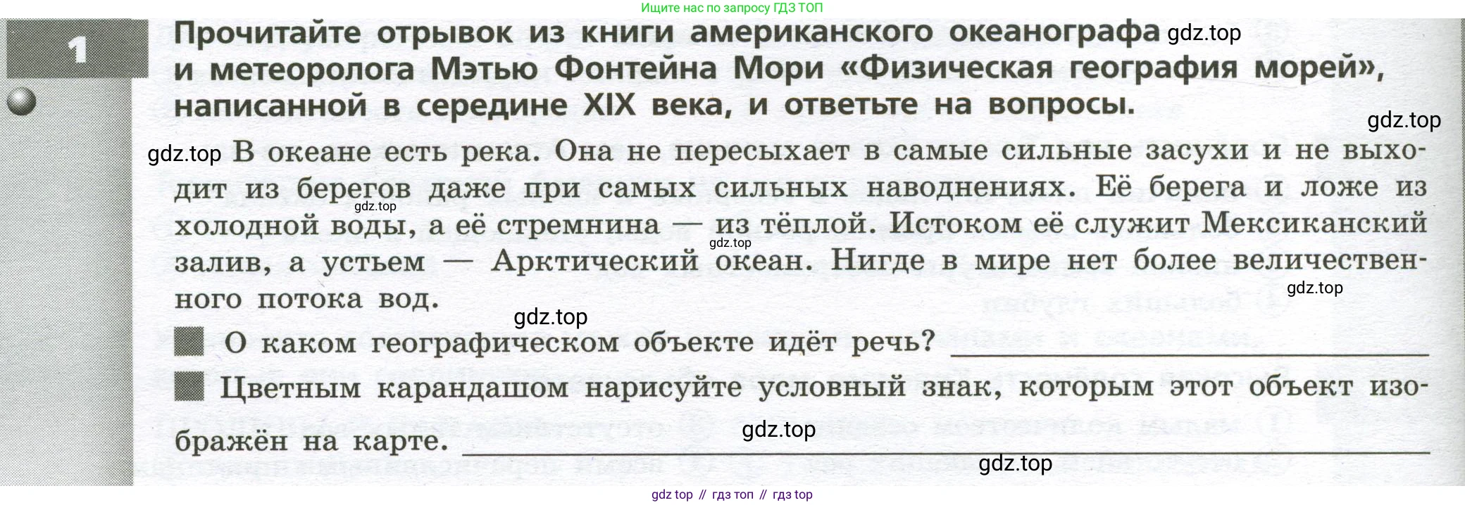 География, 7 класс Тетрадь-тренажёр, авторы: Мишняева Елена Юрьевна, Котляр О Г, Банников Сергей Валерьевич, издательство Просвещение, Москва, бирюзового цвета, страница 14, номер 1, Условие