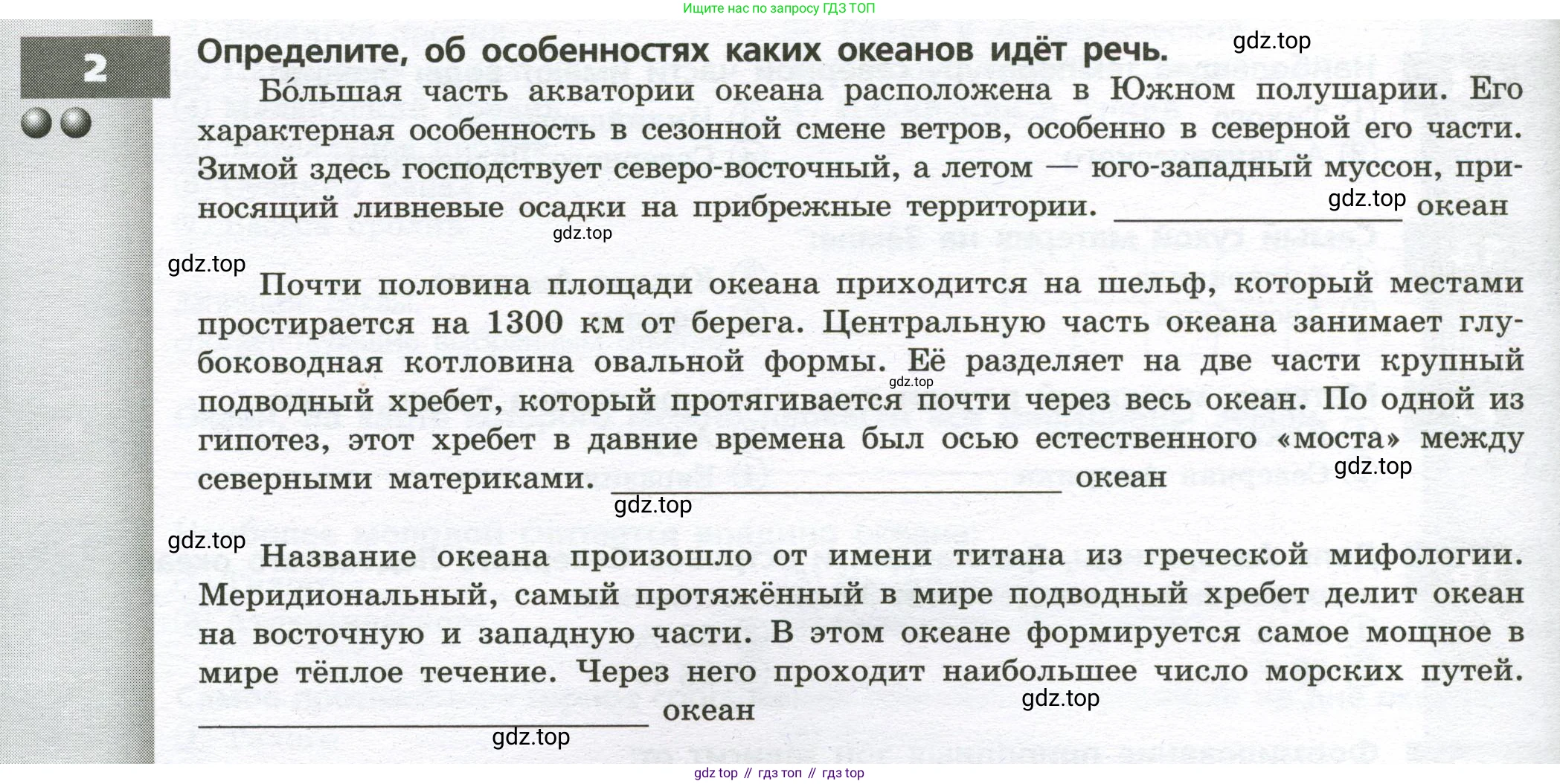 География, 7 класс Тетрадь-тренажёр, авторы: Мишняева Елена Юрьевна, Котляр О Г, Банников Сергей Валерьевич, издательство Просвещение, Москва, бирюзового цвета, страница 14, номер 2, Условие