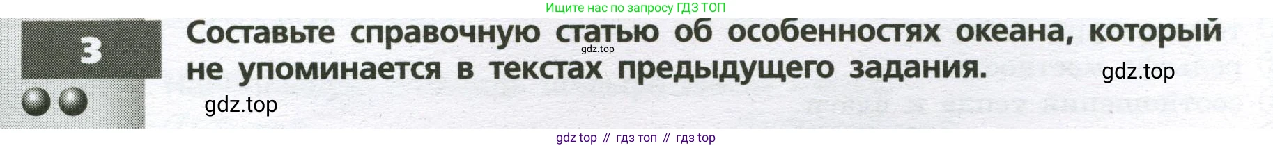 География, 7 класс Тетрадь-тренажёр, авторы: Мишняева Елена Юрьевна, Котляр О Г, Банников Сергей Валерьевич, издательство Просвещение, Москва, бирюзового цвета, страница 14, номер 3, Условие