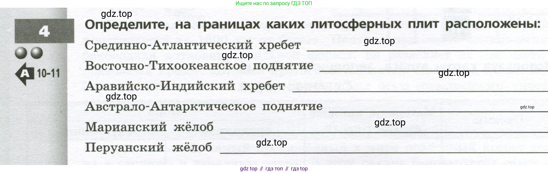 География, 7 класс Тетрадь-тренажёр, авторы: Мишняева Елена Юрьевна, Котляр О Г, Банников Сергей Валерьевич, издательство Просвещение, Москва, бирюзового цвета, страница 16, номер 4, Условие