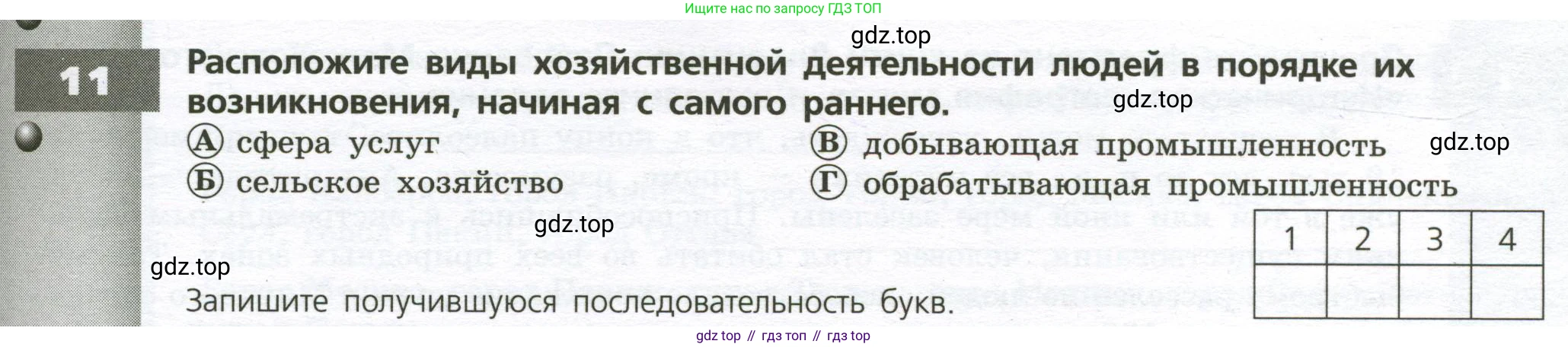 География, 7 класс Тетрадь-тренажёр, авторы: Мишняева Елена Юрьевна, Котляр О Г, Банников Сергей Валерьевич, издательство Просвещение, Москва, бирюзового цвета, страница 21, номер 11, Условие