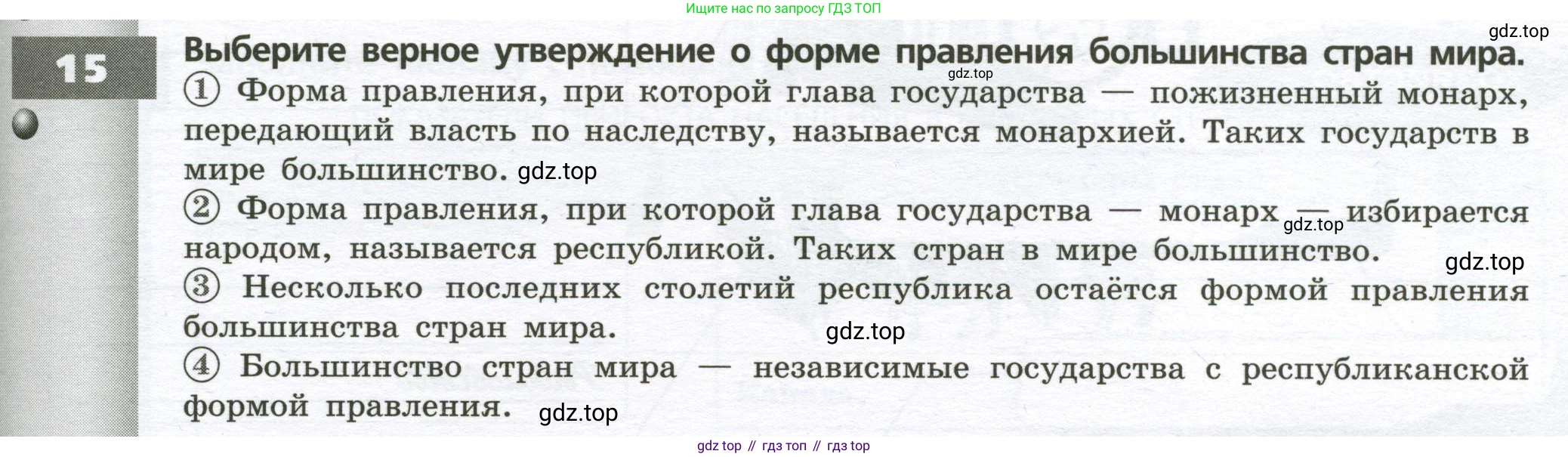География, 7 класс Тетрадь-тренажёр, авторы: Мишняева Елена Юрьевна, Котляр О Г, Банников Сергей Валерьевич, издательство Просвещение, Москва, бирюзового цвета, страница 21, номер 15, Условие