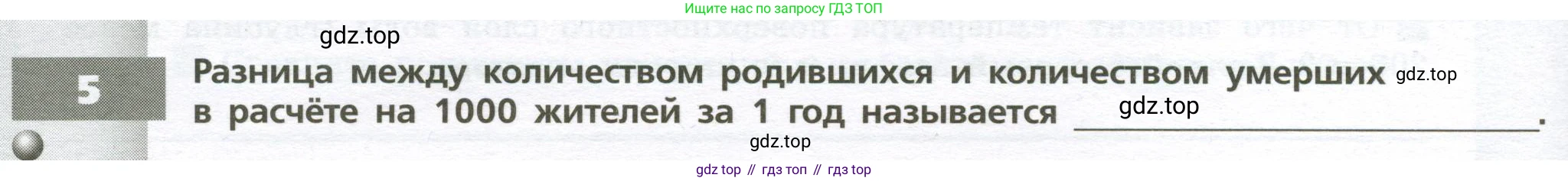География, 7 класс Тетрадь-тренажёр, авторы: Мишняева Елена Юрьевна, Котляр О Г, Банников Сергей Валерьевич, издательство Просвещение, Москва, бирюзового цвета, страница 20, номер 5, Условие