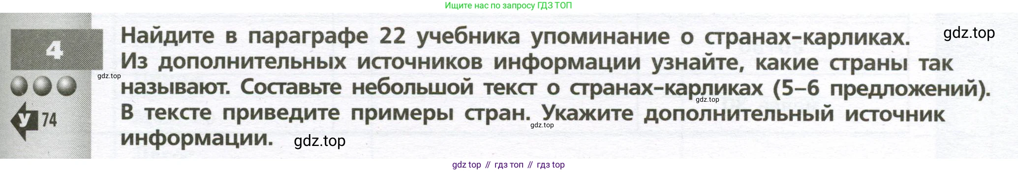География, 7 класс Тетрадь-тренажёр, авторы: Мишняева Елена Юрьевна, Котляр О Г, Банников Сергей Валерьевич, издательство Просвещение, Москва, бирюзового цвета, страница 23, номер 4, Условие