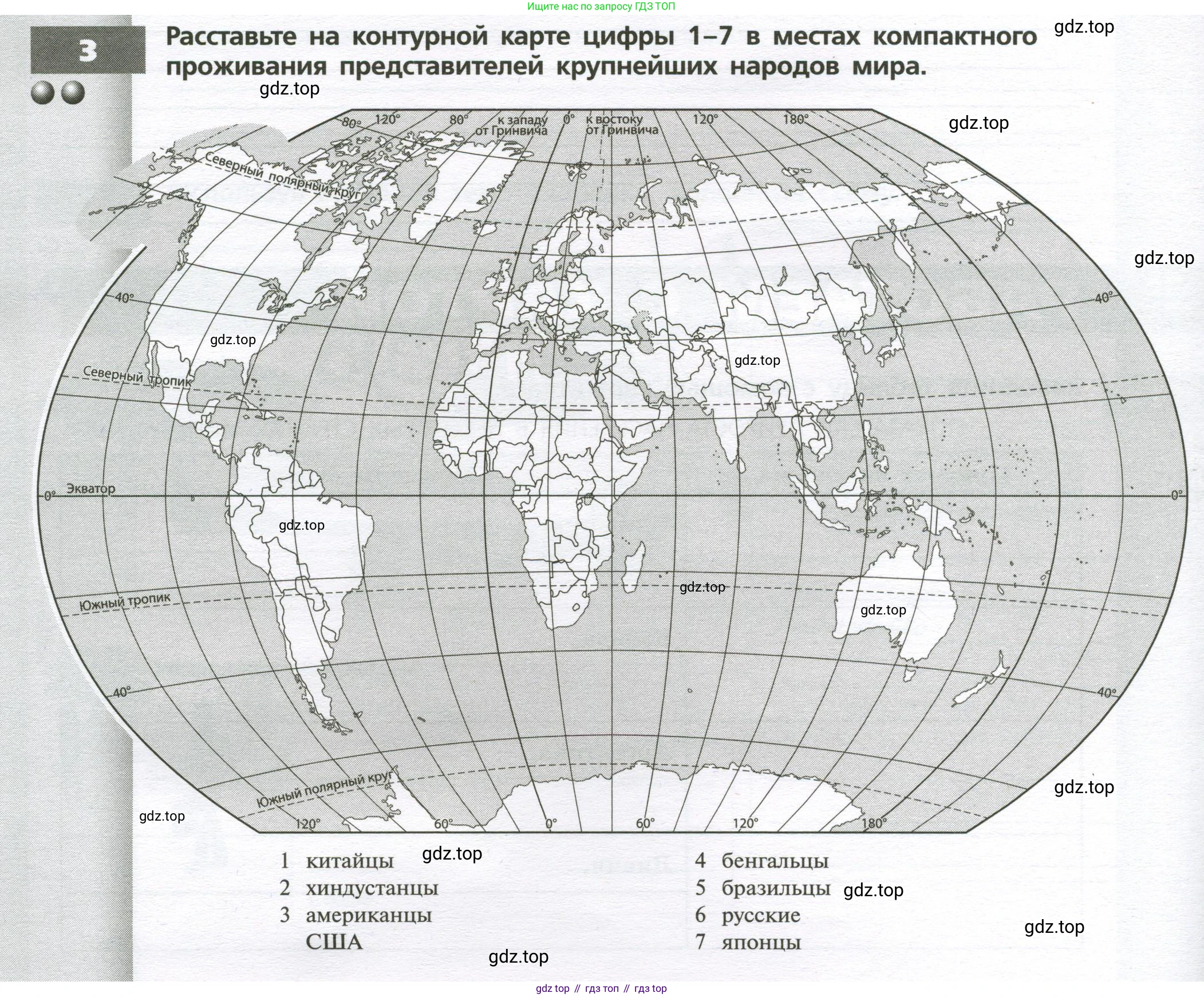 География, 7 класс Тетрадь-тренажёр, авторы: Мишняева Елена Юрьевна, Котляр О Г, Банников Сергей Валерьевич, издательство Просвещение, Москва, бирюзового цвета, страница 24, номер 3, Условие