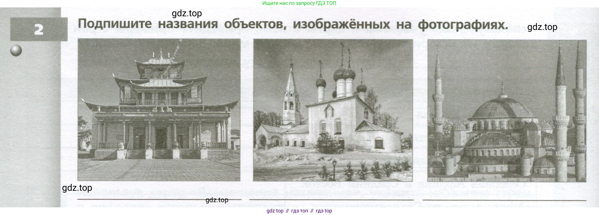 География, 7 класс Тетрадь-тренажёр, авторы: Мишняева Елена Юрьевна, Котляр О Г, Банников Сергей Валерьевич, издательство Просвещение, Москва, бирюзового цвета, страница 28, номер 2, Условие