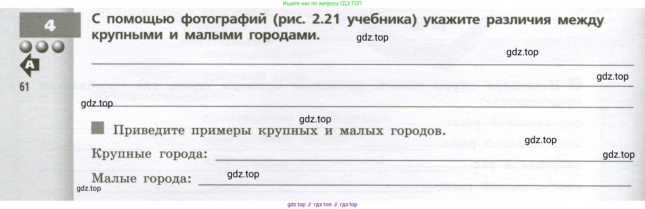 География, 7 класс Тетрадь-тренажёр, авторы: Мишняева Елена Юрьевна, Котляр О Г, Банников Сергей Валерьевич, издательство Просвещение, Москва, бирюзового цвета, страница 28, номер 4, Условие
