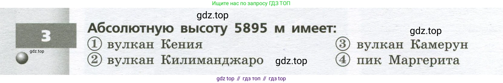 География, 7 класс Тетрадь-тренажёр, авторы: Мишняева Елена Юрьевна, Котляр О Г, Банников Сергей Валерьевич, издательство Просвещение, Москва, бирюзового цвета, страница 30, номер 3, Условие