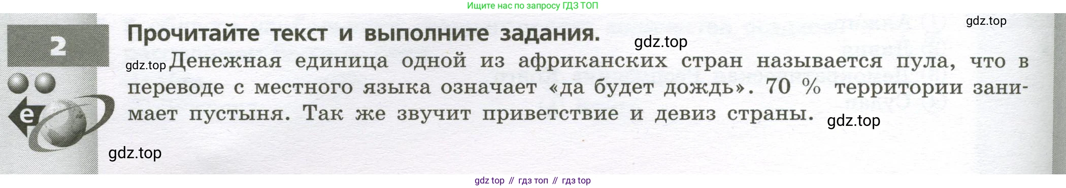 География, 7 класс Тетрадь-тренажёр, авторы: Мишняева Елена Юрьевна, Котляр О Г, Банников Сергей Валерьевич, издательство Просвещение, Москва, бирюзового цвета, страница 32, номер 2, Условие