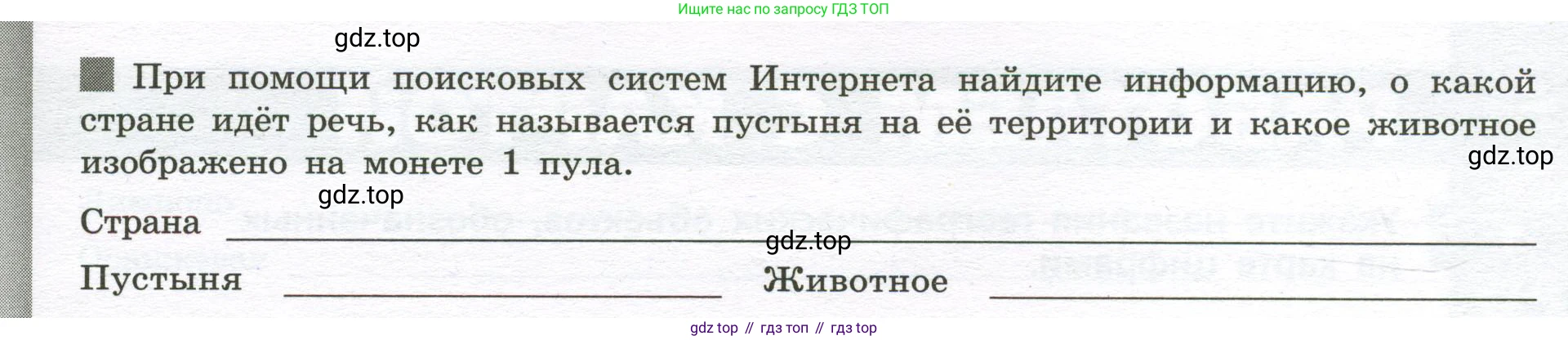 География, 7 класс Тетрадь-тренажёр, авторы: Мишняева Елена Юрьевна, Котляр О Г, Банников Сергей Валерьевич, издательство Просвещение, Москва, бирюзового цвета, страница 32, номер 2, Условие (продолжение 2)