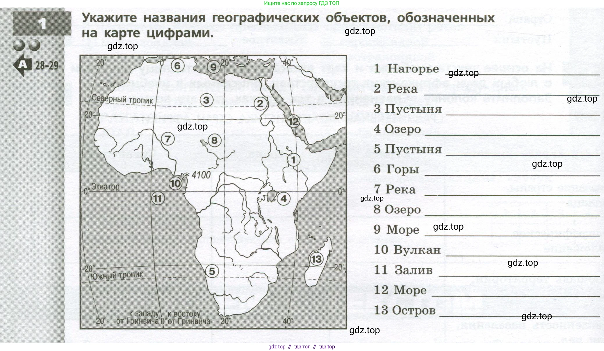География, 7 класс Тетрадь-тренажёр, авторы: Мишняева Елена Юрьевна, Котляр О Г, Банников Сергей Валерьевич, издательство Просвещение, Москва, бирюзового цвета, страница 34, номер 1, Условие