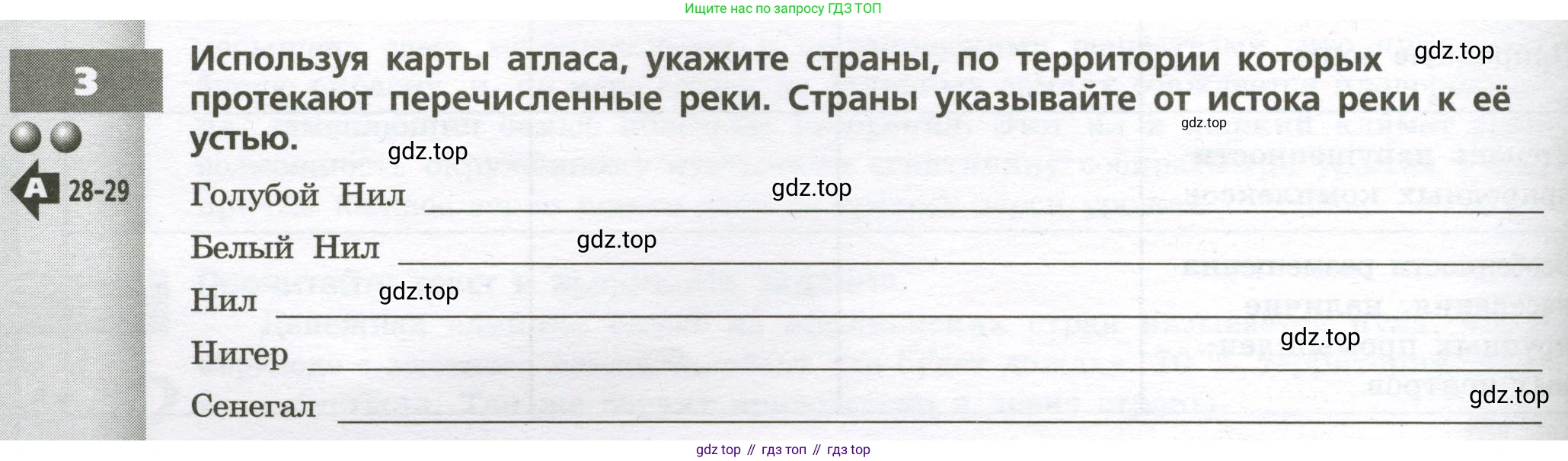 География, 7 класс Тетрадь-тренажёр, авторы: Мишняева Елена Юрьевна, Котляр О Г, Банников Сергей Валерьевич, издательство Просвещение, Москва, бирюзового цвета, страница 34, номер 3, Условие