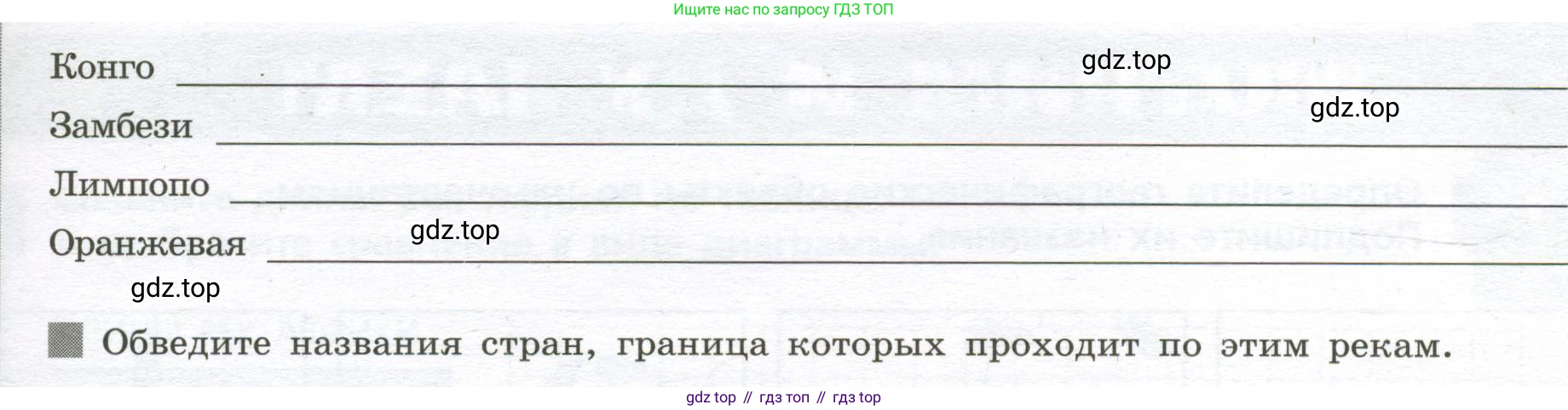 География, 7 класс Тетрадь-тренажёр, авторы: Мишняева Елена Юрьевна, Котляр О Г, Банников Сергей Валерьевич, издательство Просвещение, Москва, бирюзового цвета, страница 34, номер 3, Условие (продолжение 2)