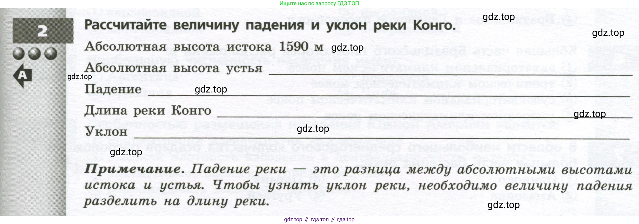 География, 7 класс Тетрадь-тренажёр, авторы: Мишняева Елена Юрьевна, Котляр О Г, Банников Сергей Валерьевич, издательство Просвещение, Москва, бирюзового цвета, страница 37, номер 2, Условие