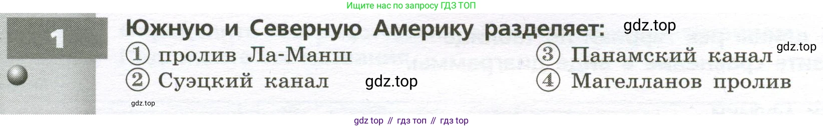 География, 7 класс Тетрадь-тренажёр, авторы: Мишняева Елена Юрьевна, Котляр О Г, Банников Сергей Валерьевич, издательство Просвещение, Москва, бирюзового цвета, страница 38, номер 1, Условие