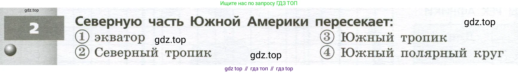 География, 7 класс Тетрадь-тренажёр, авторы: Мишняева Елена Юрьевна, Котляр О Г, Банников Сергей Валерьевич, издательство Просвещение, Москва, бирюзового цвета, страница 38, номер 2, Условие