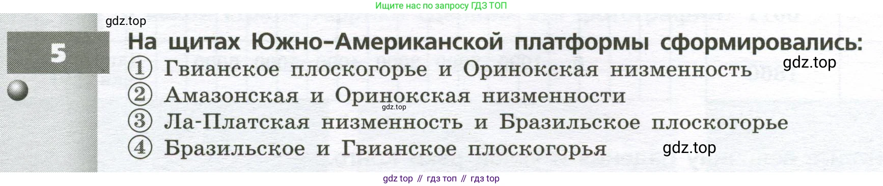 География, 7 класс Тетрадь-тренажёр, авторы: Мишняева Елена Юрьевна, Котляр О Г, Банников Сергей Валерьевич, издательство Просвещение, Москва, бирюзового цвета, страница 38, номер 5, Условие