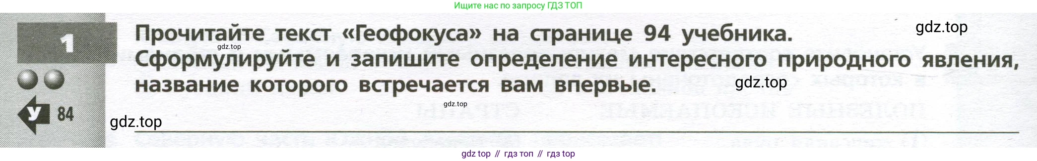 География, 7 класс Тетрадь-тренажёр, авторы: Мишняева Елена Юрьевна, Котляр О Г, Банников Сергей Валерьевич, издательство Просвещение, Москва, бирюзового цвета, страница 40, номер 1, Условие