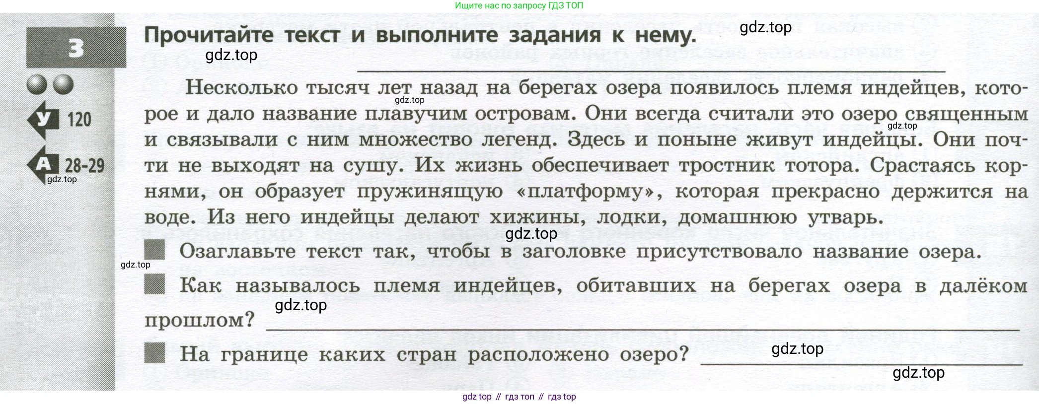 География, 7 класс Тетрадь-тренажёр, авторы: Мишняева Елена Юрьевна, Котляр О Г, Банников Сергей Валерьевич, издательство Просвещение, Москва, бирюзового цвета, страница 40, номер 3, Условие