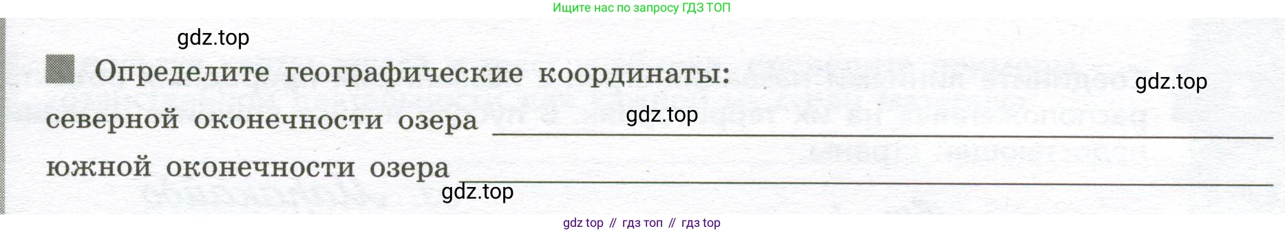 География, 7 класс Тетрадь-тренажёр, авторы: Мишняева Елена Юрьевна, Котляр О Г, Банников Сергей Валерьевич, издательство Просвещение, Москва, бирюзового цвета, страница 40, номер 3, Условие (продолжение 2)